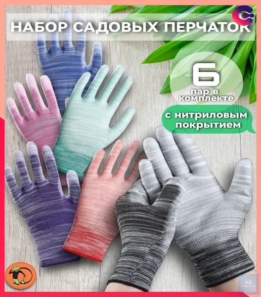 Перчатки хозяйственные, размер XS, 6 пар