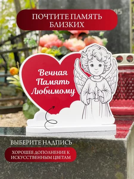 Статуэтка ритуальная на кладбище набор ангел для могилы