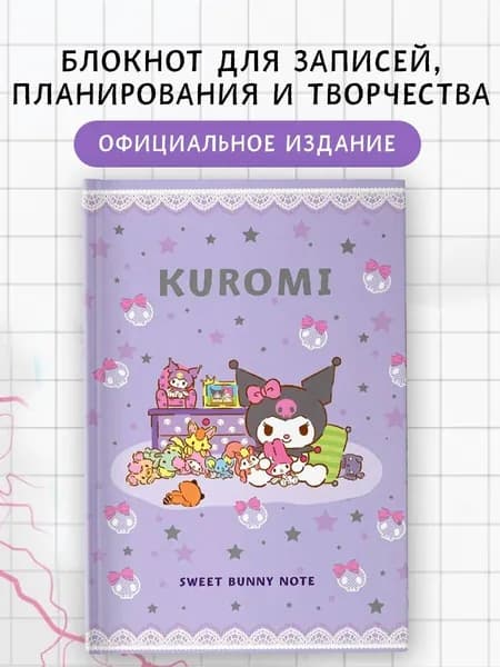 АСТ Блокнот