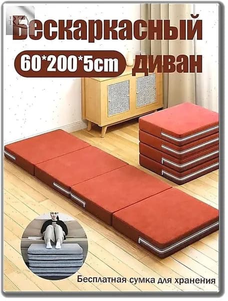 Бескаркасный диван Матрас, Ткань, Размер S,оранжевый