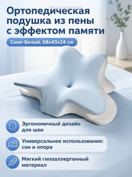Изголовье кровати,43х68х24см