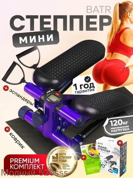 Степпер mzm-20260424141235167