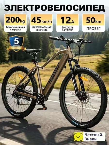 Электровелосипед D903, диаметр колес 29, рама 21, скорость 45 км/ч, 350 Вт, для мужчин и женщин