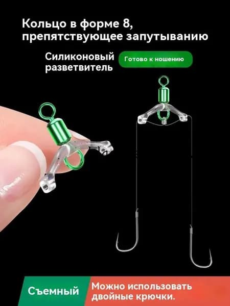 антиопутчик для рыбалки, силиконовый разделитель поводков с кольцом, бифуркатор двойных крючков, комплект 5 шт., предотвращает запутывание снасти11