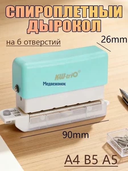 Станок для архивного переплета