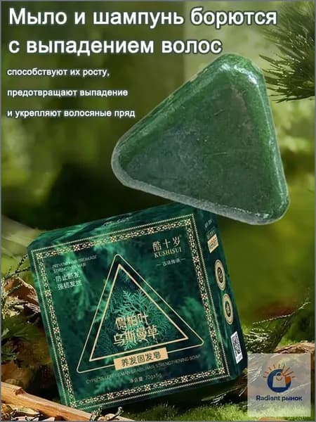 Твердое мыло