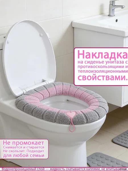 Подушка для туалета