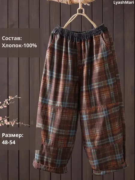 Брюки на резинке широкие в клетку хлопок