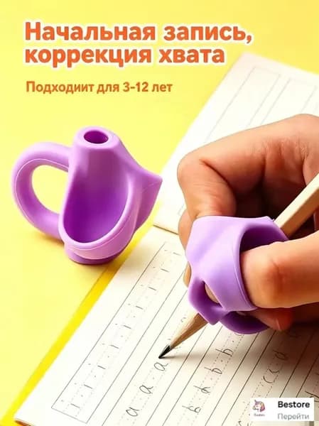 Тренажер для письма, помощник по правописанию, 10 шт