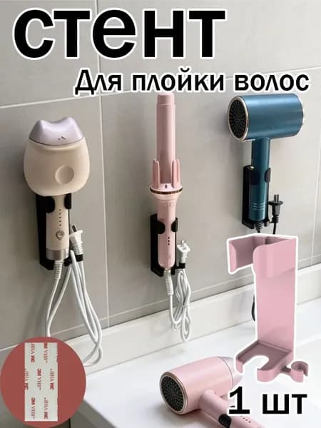 Держатель для ванной комнаты, 1 шт