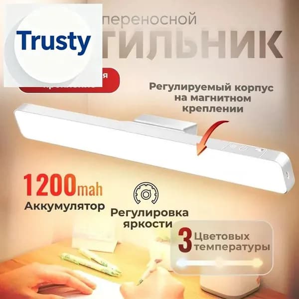 Настенный светильник, Без цоколя, 10 Вт