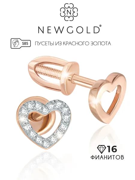 Золотые серьги женские 585 пробы с камнями фианитами, золото NEWGOLD