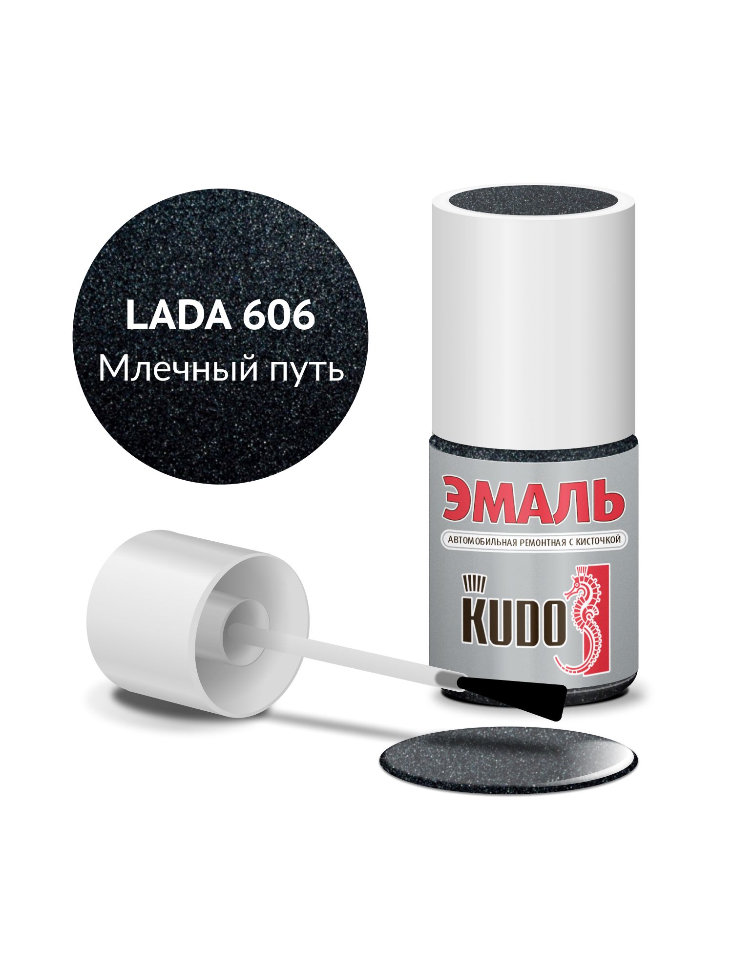 Эмаль автомобильная KUDO ремонтная с кисточкой, Подкраска сколов и царапин для авто, Эфиро-целлюлозная, ВАЗ Млечный путь 606 металлик