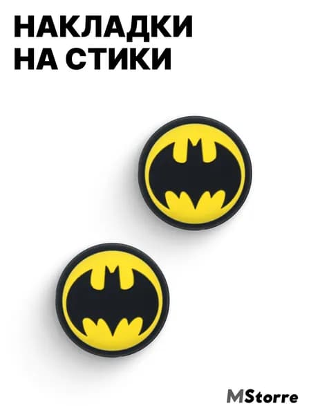 Силиконовые накладки на стики DualSence и DualShock 4