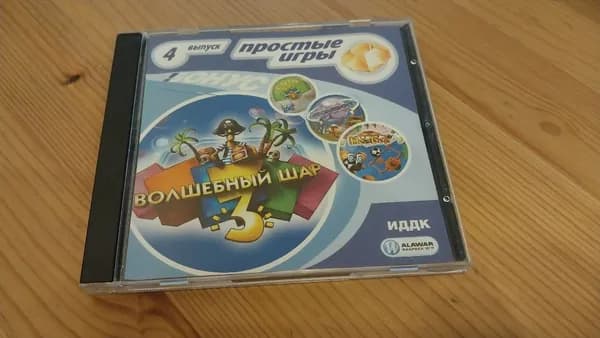 Игра Волшебный шар 3 (PC, Windows