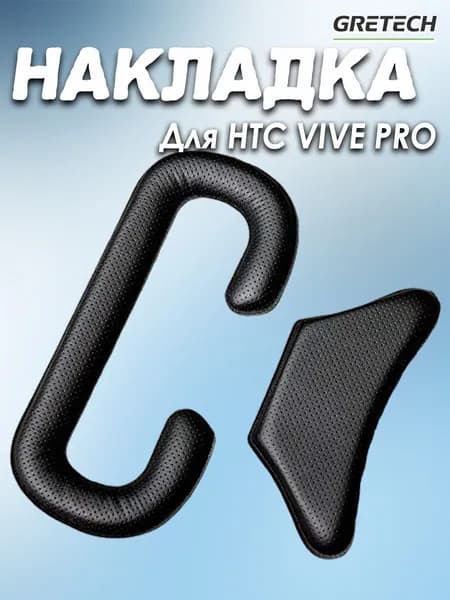 Сменная лицевая накладка из искусственной кожи (PU) для HTC Vive Pro, дышащая, для увеличения обзора