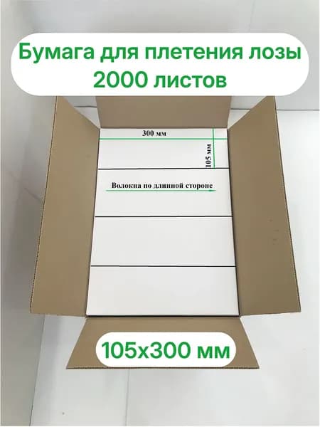Бумага для творчества Газетная, 2000 лист., шт