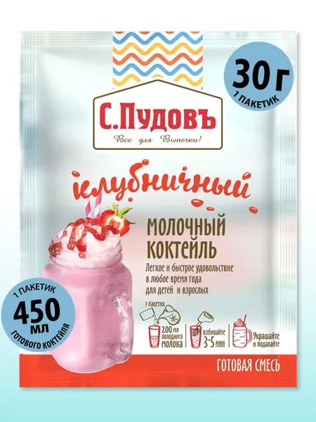 Готовая смесь "Молочный коктейль клубничный", С.Пудовъ, 30 г