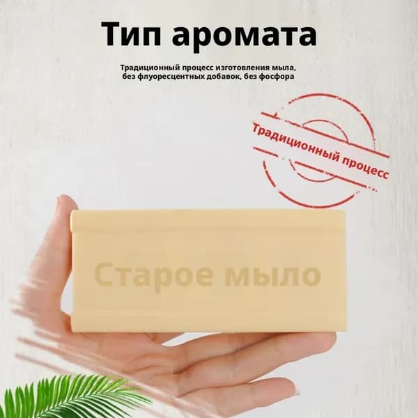 Хозяйственное мыло / Чудо-Мыло твердое / Пятновыводитель, отбеливающее для стирки 200г 1 шт пятновыводитель от травы жира для стирки белого и цветного