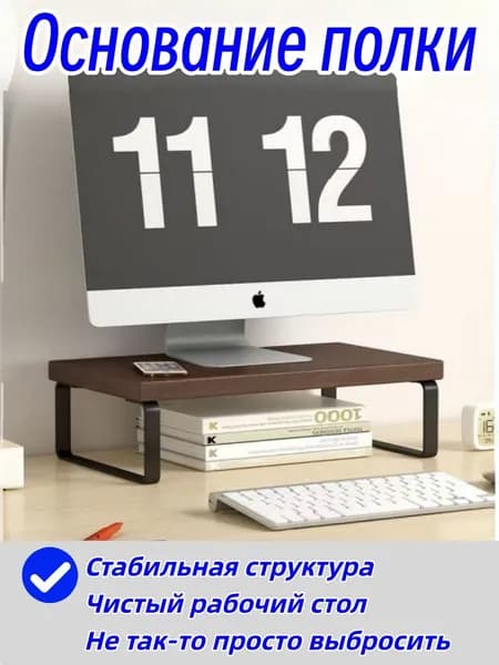 Кронштейн для поднятия рамки дисплея