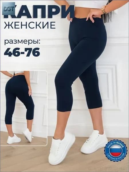 Бриджи