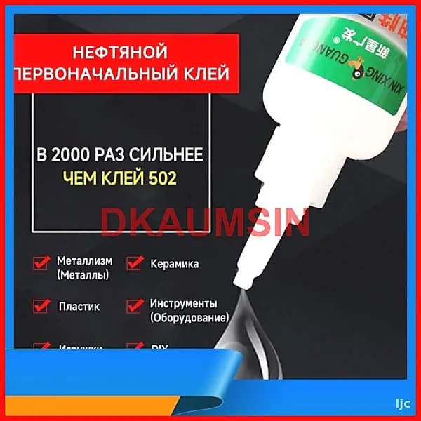 Клей строительный 50 мл, 2 шт.