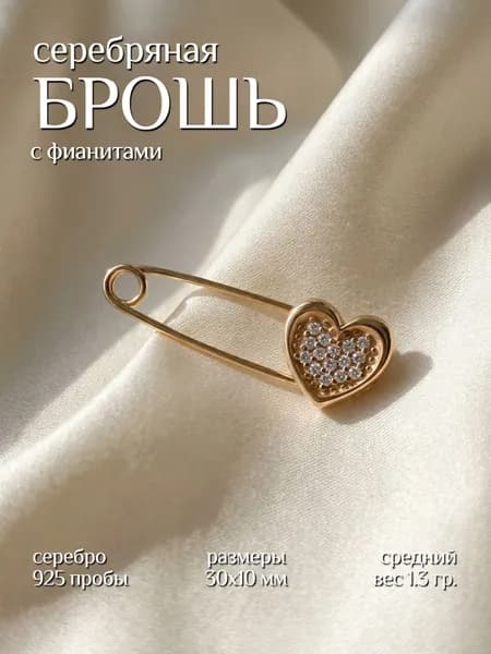 Булавка