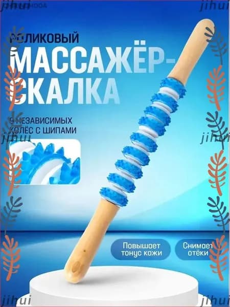 Массажер скалка для тела ручной, антицеллюлитный / Массажная палка роликовая. Размер 37х2.5 см. Цвет голубой.