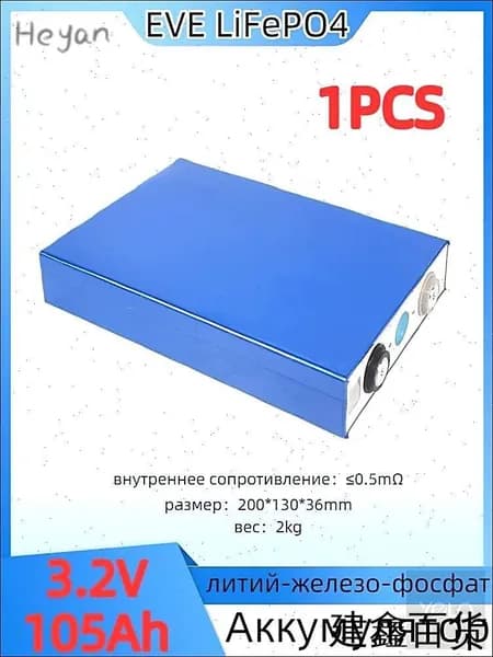 Аккумулятор EVE LiFePO4 LF105, литий-железо-фосфатный, 3,2 В 105 Ач 1 шт.