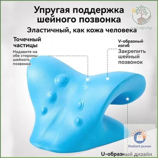 Массажная подушка