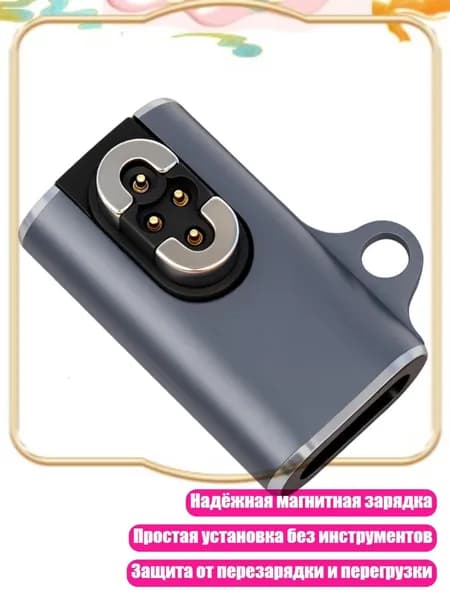 Магнитный адаптер для зарядки наушников S810/S811/S710, Для S710