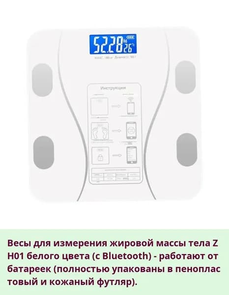 IKEA Напольные весы