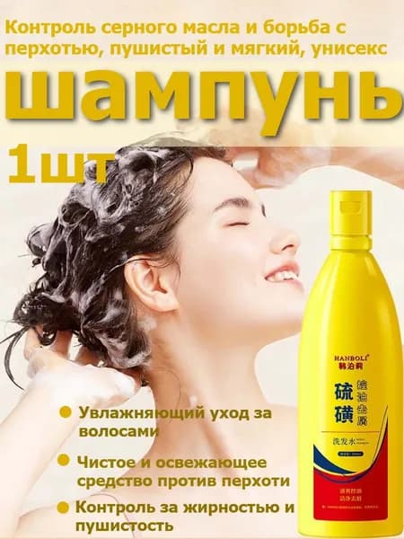 Шампунь для волос