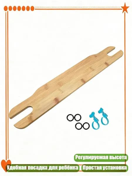 Натуральная деревянная подставка для ног детского стульчика, удобная и регулируемая