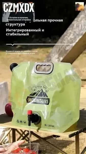 Умывальник для дачи 8 л