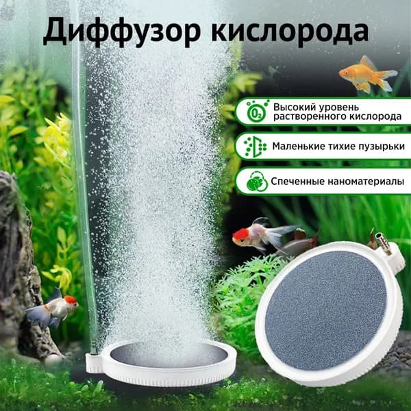 Распылитель (аэратор) воздуха для аквариума повышенной плотности TIIFA, 50 мм