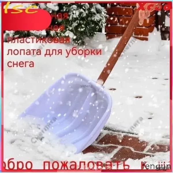 Лопата для уборки снега 31 см