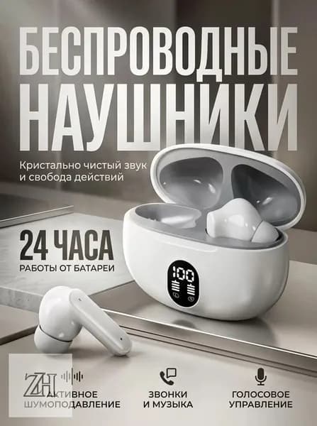 Наушники беспроводные с микрофоном, Bluetooth, USB Type-C, слоновая кость