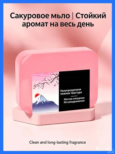 Твердое мыло