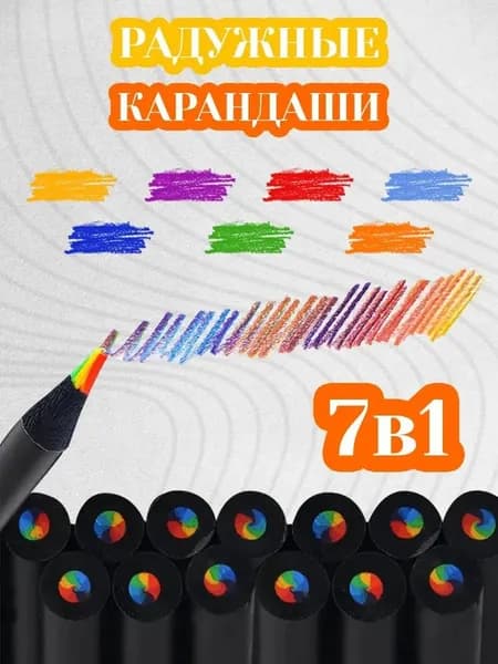 Набор карандашей, вид карандаша: Цветной, 6 шт.