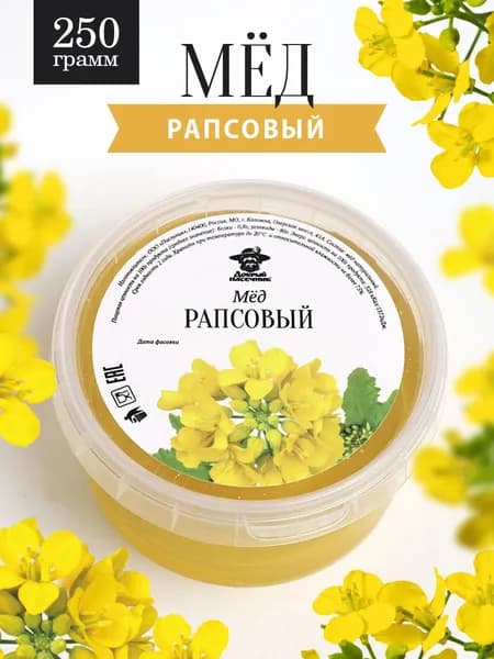 Рапсовый мед жидкий 250 г, в подарок, к чаю