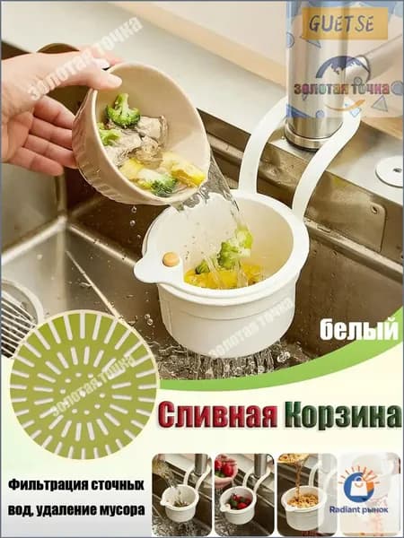 Коландер для мойки 20 см х 13 см, 1 шт