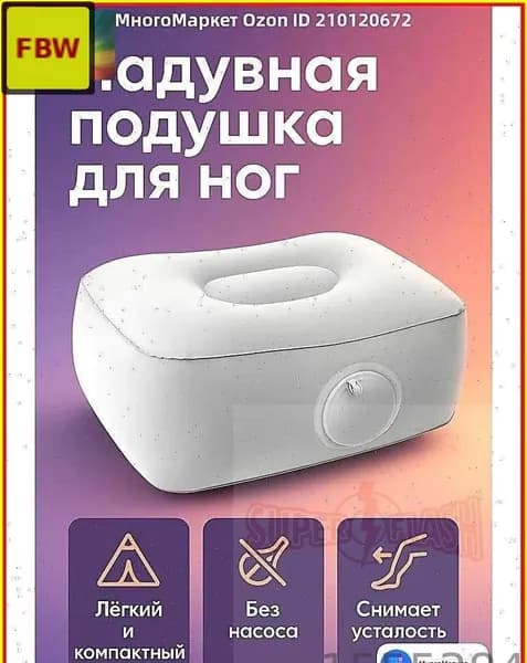 Пуфик надувной 45х30 см