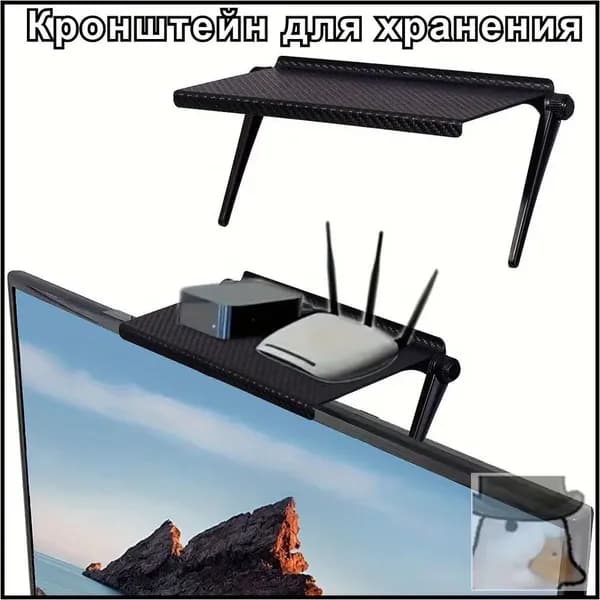 Многофункциональная стойка для хранения, регулируемая Верхняя Полка для ТВ-экрана, компьютерная стойка для ЖК-дисплея, офисный держатель для хранения