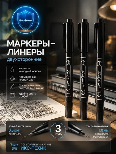 Набор маркеров
