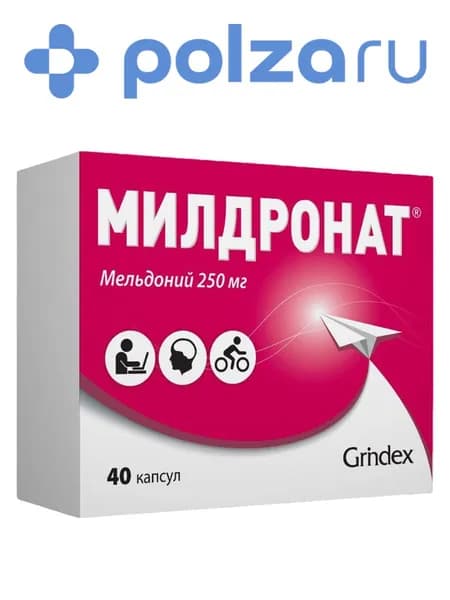 Милдронат, капсулы 250 мг, 40 шт.