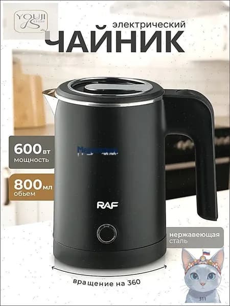 Электрический чайник Чайник электрический маленький 500 мл. 600 Вт. Дорожный мини чайник, черный