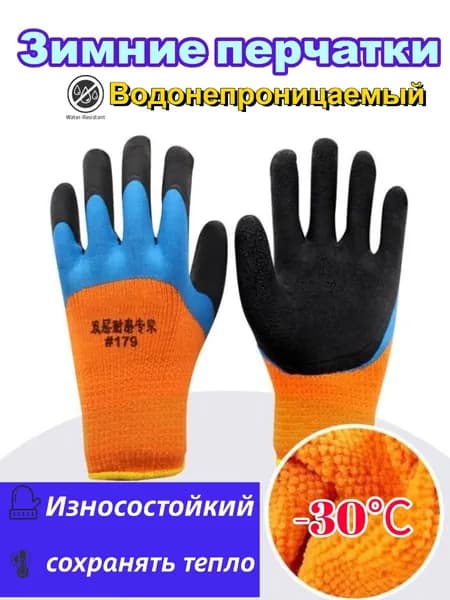 Перчатки для рыбалки, 1 пара