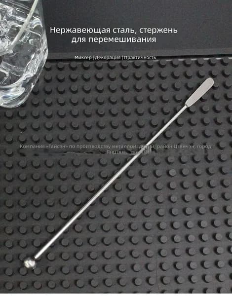 Мадлер 25 см, диаметр 0.8 см, нержавеющая сталь, серебристый