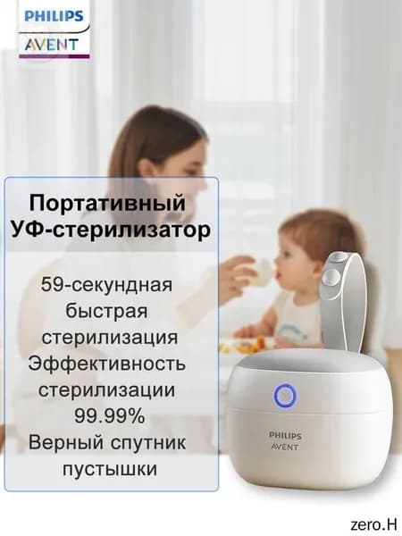Стерилизатор для бутылочек ультрафиолетовый компактный разноцветный